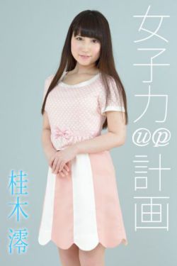 玉蒲团之玉女心经电影